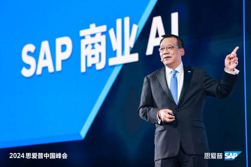 商业AI赋能新质生产力，SAP中国峰会盛大召开_管理_企业_全球化