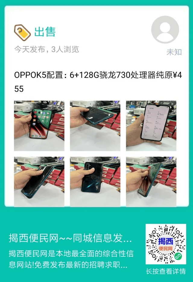 二手物品:oppo k5 配置:6 128g 骁龙730处理器 纯原 06455