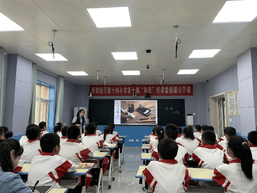 立德树人担使命 深耕铸魂守初心——西安经开第十四小学思政"大练兵"