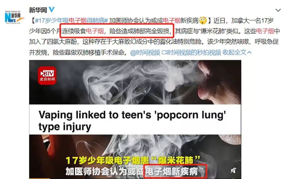 17岁加州少年因连续吸食电子烟,整个肺差点废了!