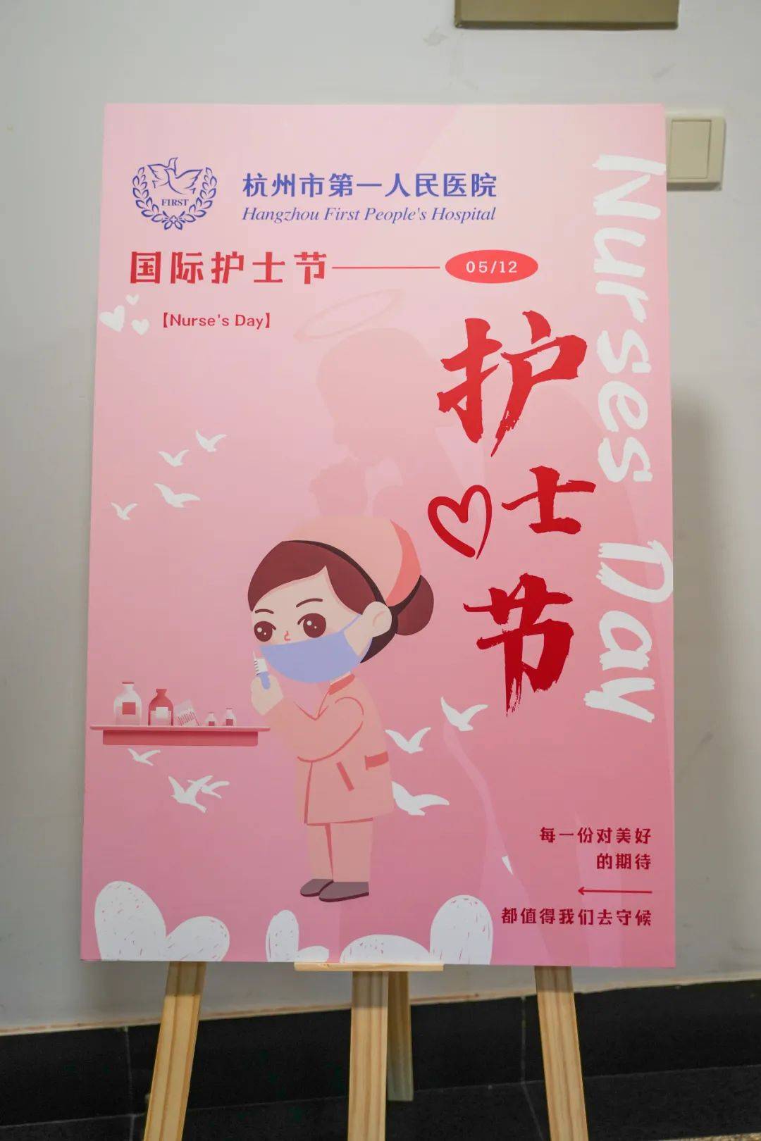 市一医院:致敬"提灯女神" 迎接国际护士节