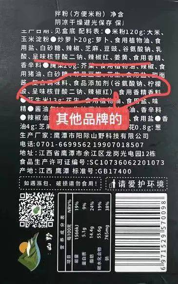 米粉_配料_添加剂