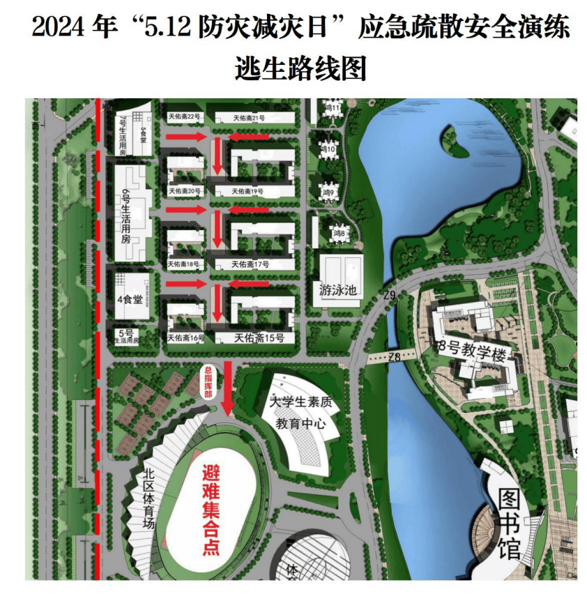 应急疏散安全演练要来啦!