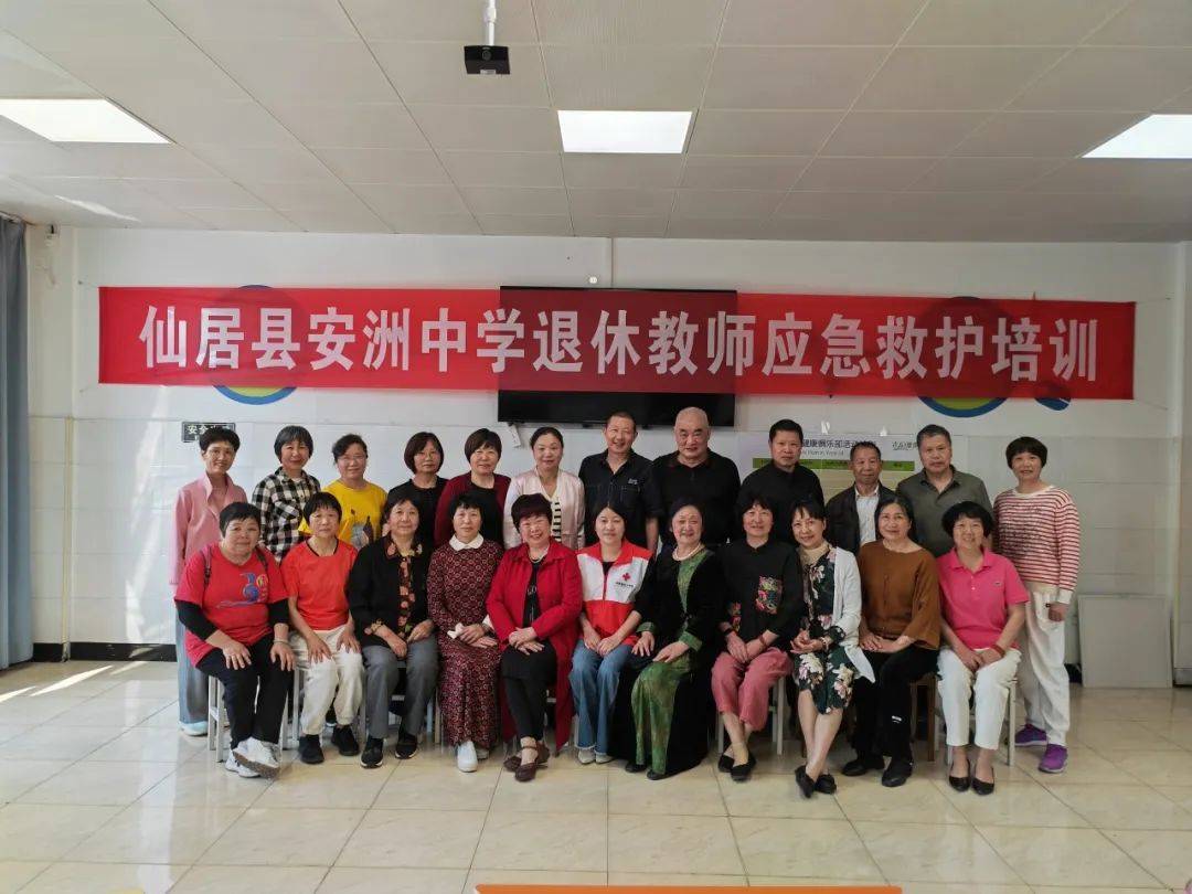 守护生命 "救"在身边 ——安洲中学退休教师应急救护培训圆满举行