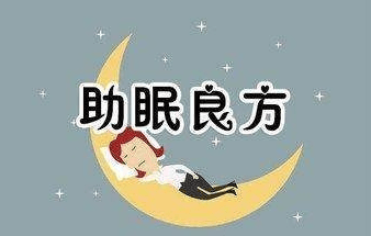 晚上失眠怎么办?可尝试下安神助眠的食物