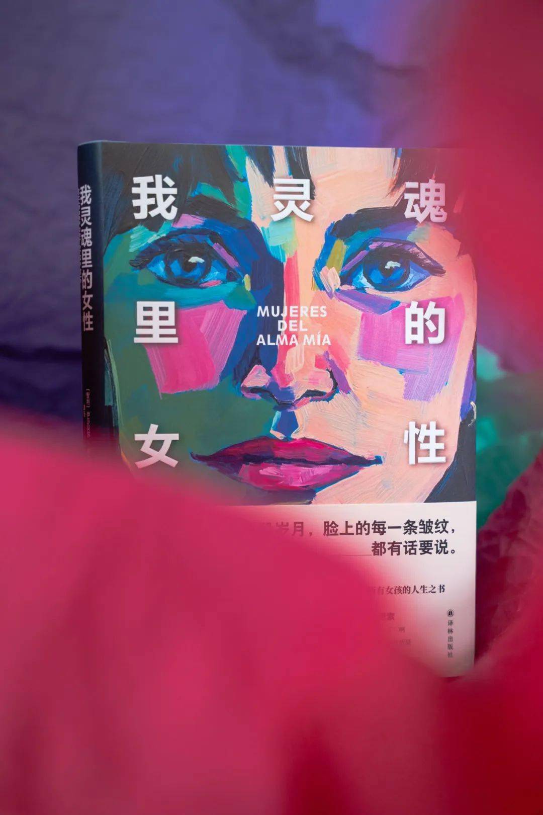 "我度过的每一段岁月,脸上的每一条皱纹,都有话要说.