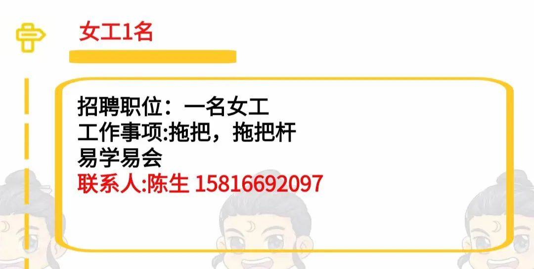 招聘已更新:招文具手工男工/女工,民谣酒馆招聘,闲时老师,女客服人员