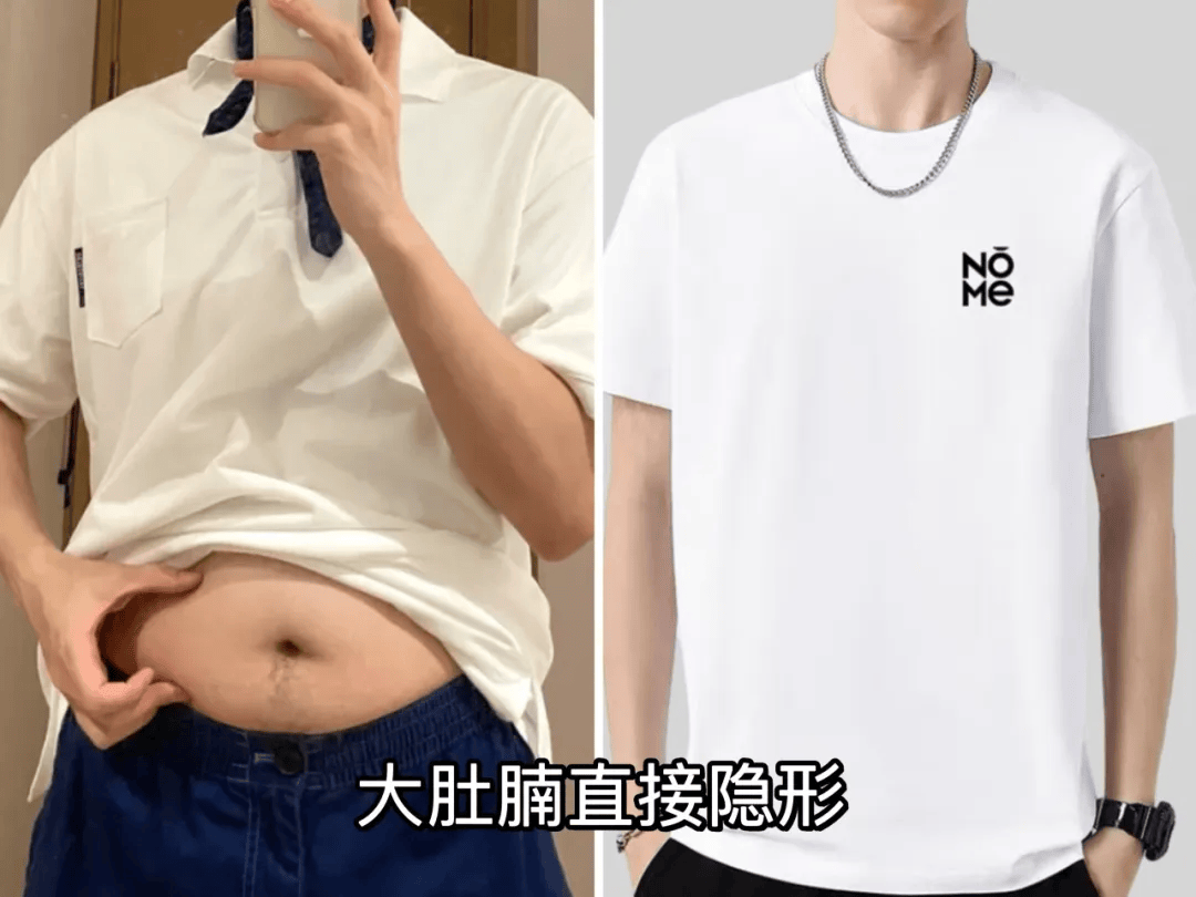 既能遮住男生的啤酒肚,游泳圈,女生的小肚子,又不会因为是宽松款而显