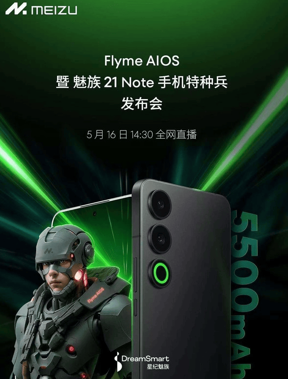 魅族新品发布会预热 flyme ai os与魅族21 note手机即将亮相