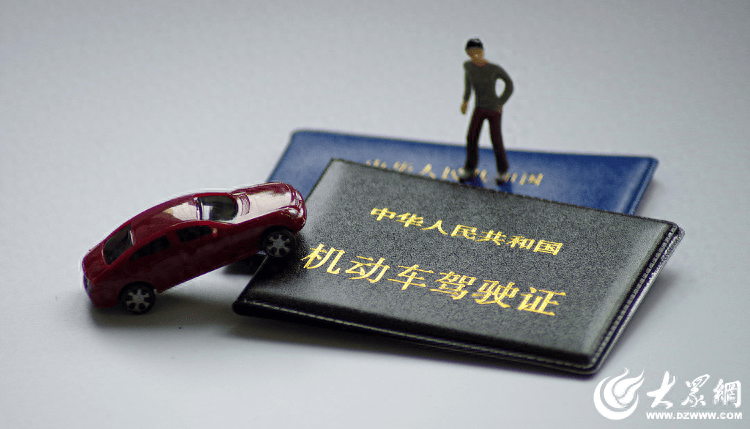 济宁这些驾驶人机动车驾驶证作废