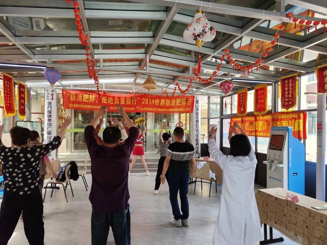防治肥胖有妙招,专家义诊助力减重前行