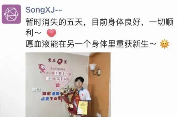 同事"中奖"请假15天,主管秒批_造血_干细胞_陈俊