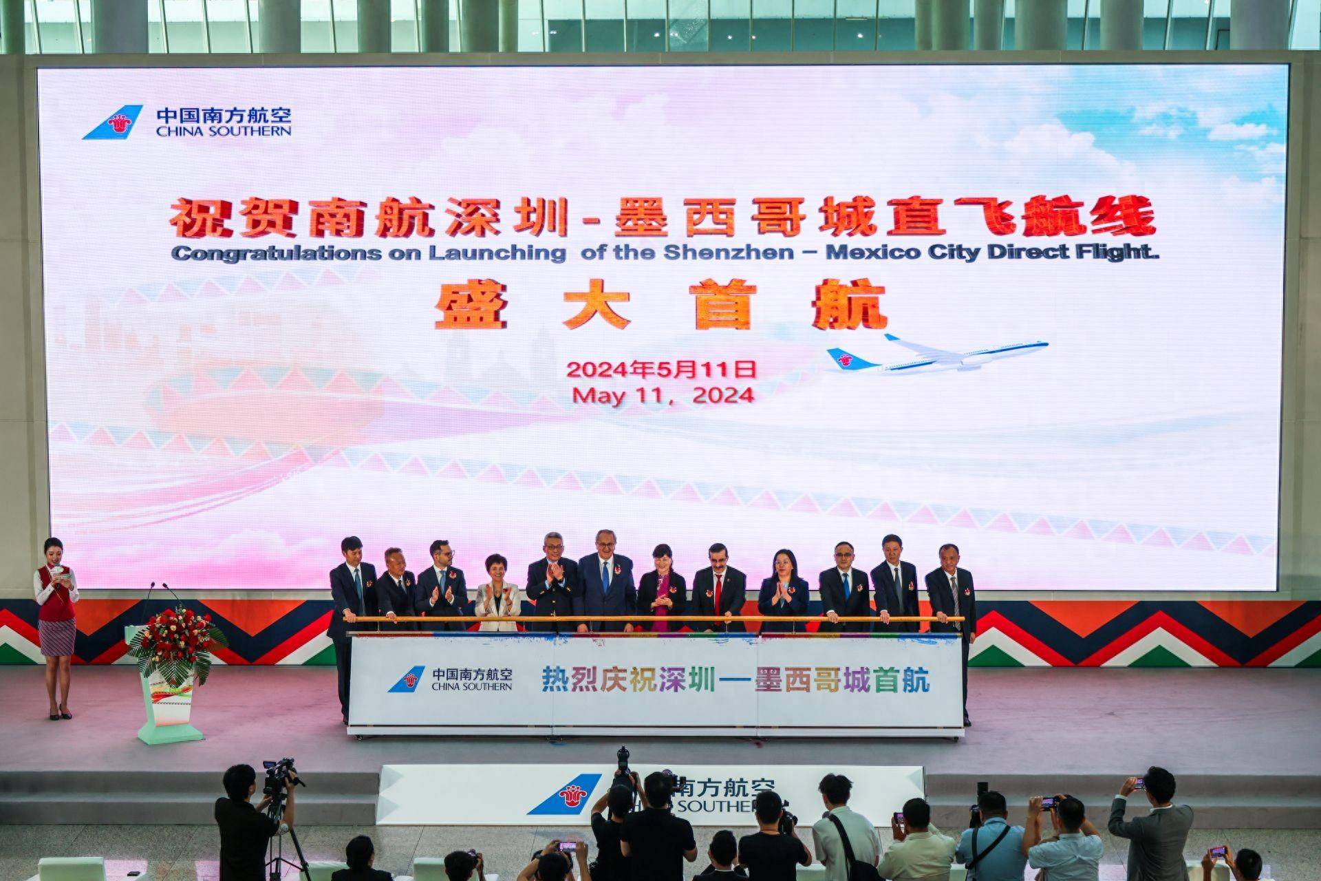 深圳-墨西哥城!中国最长直飞国际航线首航
