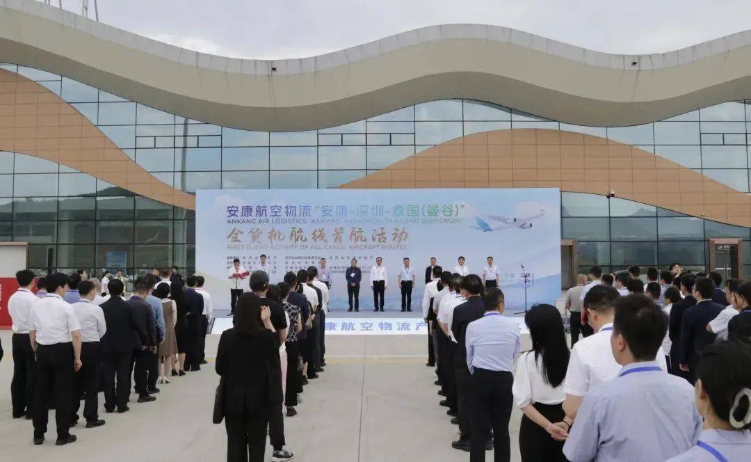 在安康富强机场举行首航活动全货机航线正式开通安康63深圳63泰国