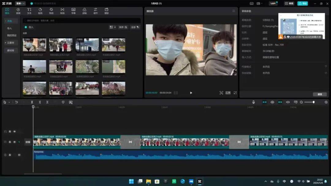 翻转校园小课堂 || 学剪辑?这不是易如反掌