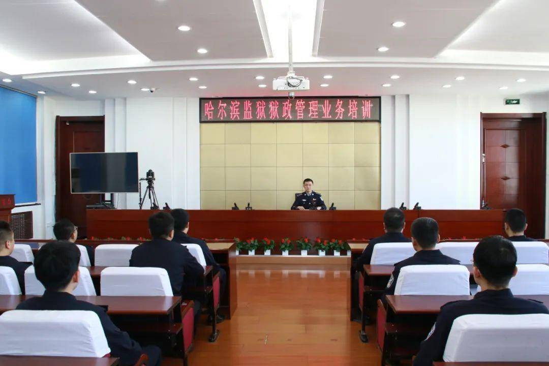 黑龙江省哈尔滨监狱打造能力"新引擎"提升实战"硬功夫"