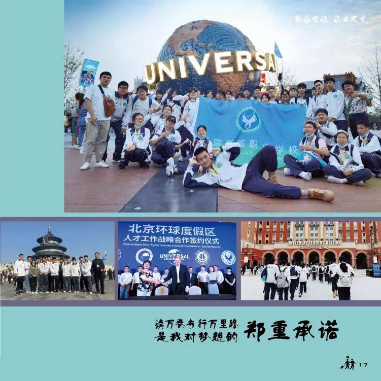 中考生看这里,这所学校自主招生开始啦_专业_北京市_幼儿