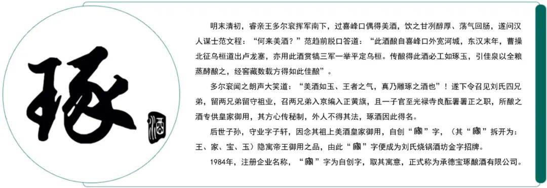 集团_承德_河北