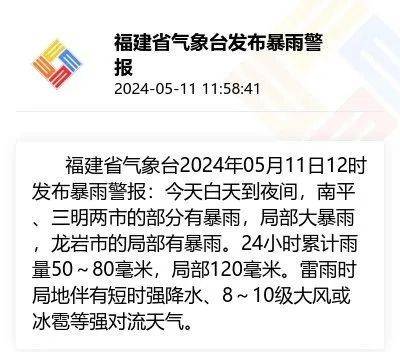 暴雨来袭!同安天气将