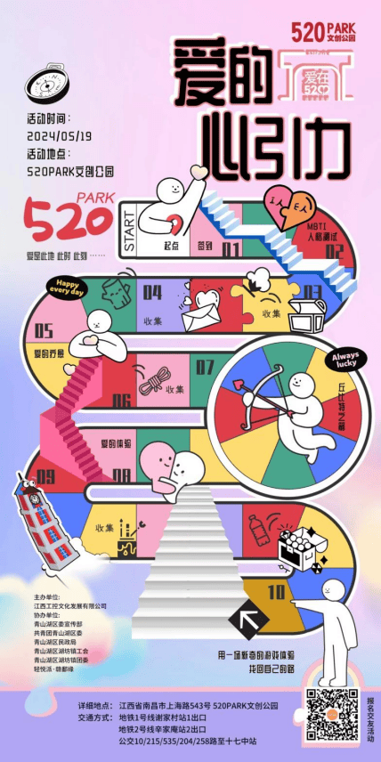 520交友活动火热报名中_青年_单身_南昌