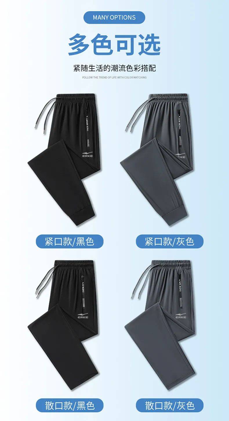 鸿星尔克冰丝空调裤来啦,清爽透气!99元两条!