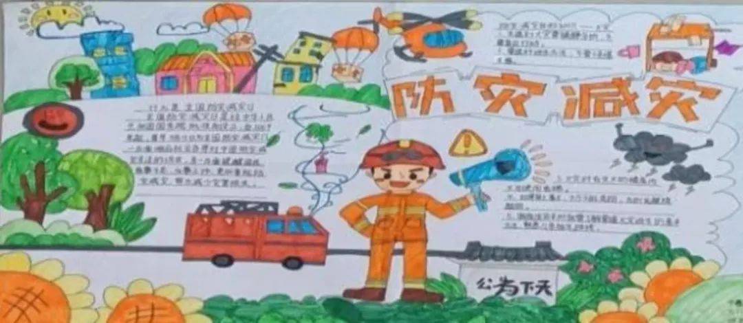 演练前学校召开主题班会,进行国旗下讲话,学生绘制手抄报,办一期黑板
