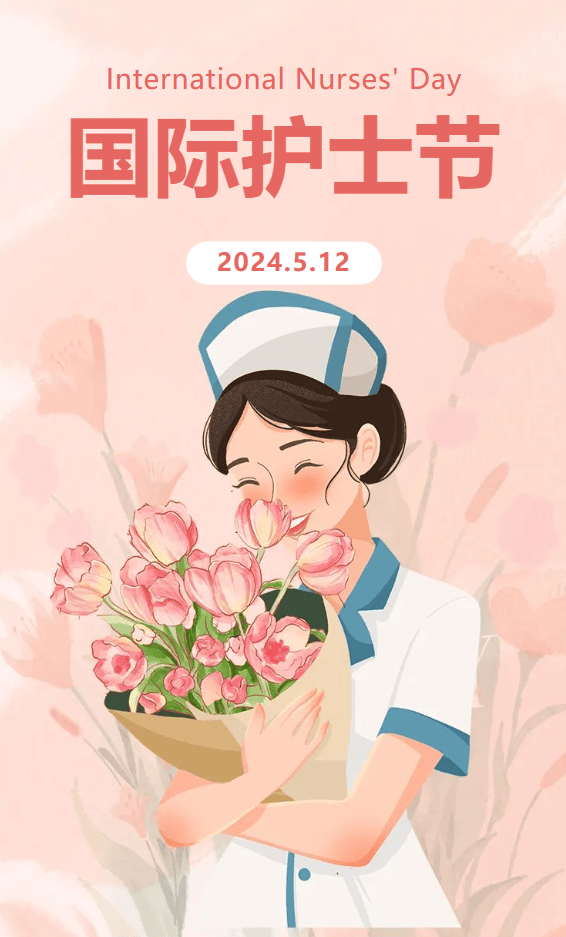 5.12国际护士节——感恩有你,白衣天使,致敬最可爱的你们