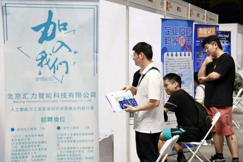 300余家企业集聚 “展翼未来 才子朝阳”京津冀促进高校毕业生就业联合招聘会举办 