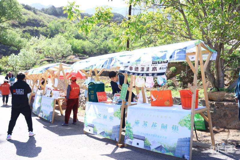 北京密云区新城子镇苏家峪村举办"流苏花间集"活动