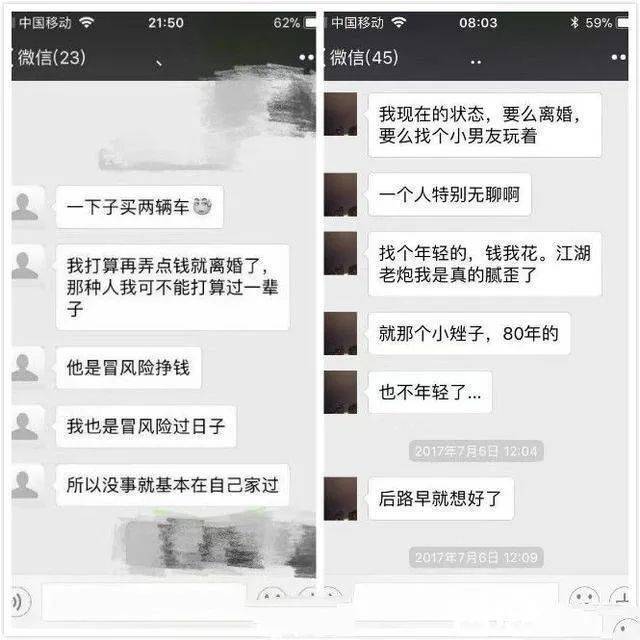 警惕变成下一个"胖猫"和苏享茂!