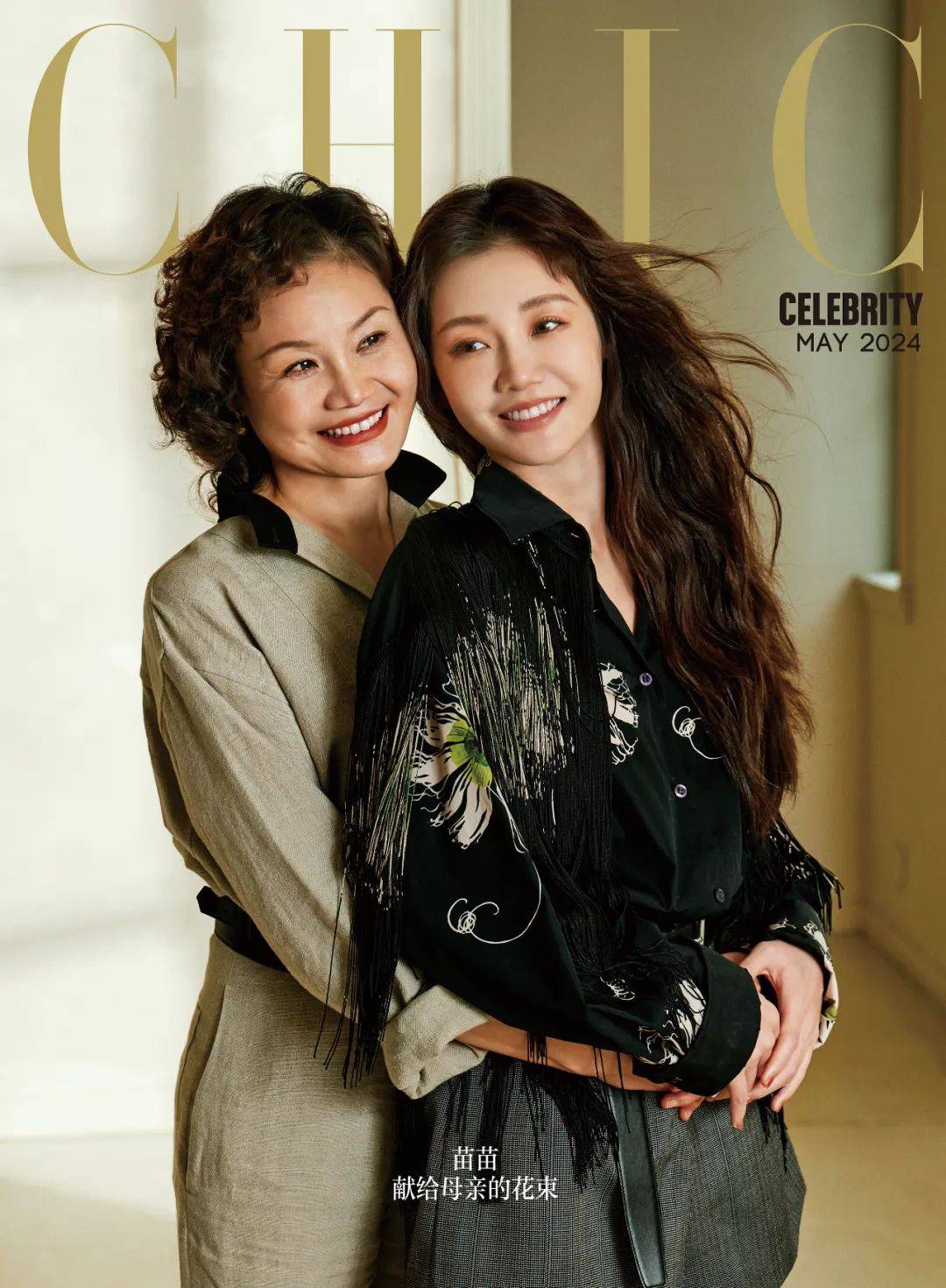 乘风而起的苗苗,学会了母亲的坚韧