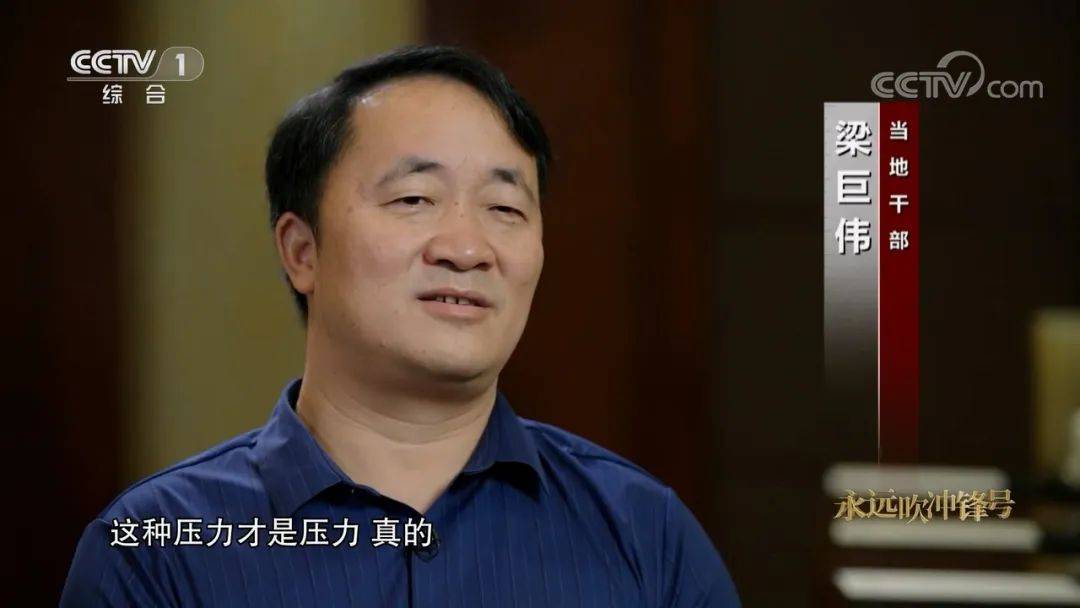 【党纪知识】警示教育专题片《永远吹冲锋号》第1集 第二个答案