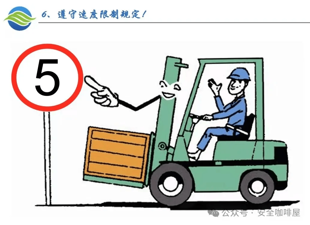 叉车安全驾驶注意事项