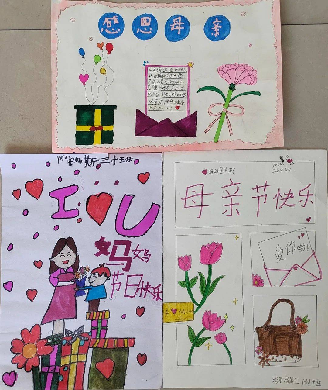 "母爱绽放,感恩相伴"富蕴县第一小学母亲节主题系列活动