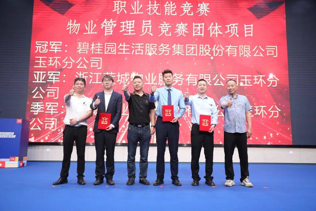 建强"三支队伍"|玉环市劳模工匠年度人物发布仪式暨市第十七届技能