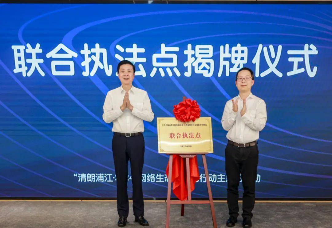护航清朗g60,松江区举行优化网络营商环境主题沙龙