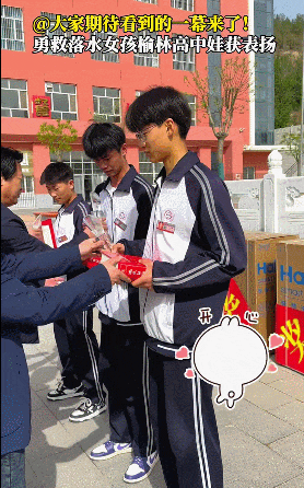 4月20日下午,陕西榆林,就读横山区第四中学的学生罗浩,白梓硕,牛佳鑫