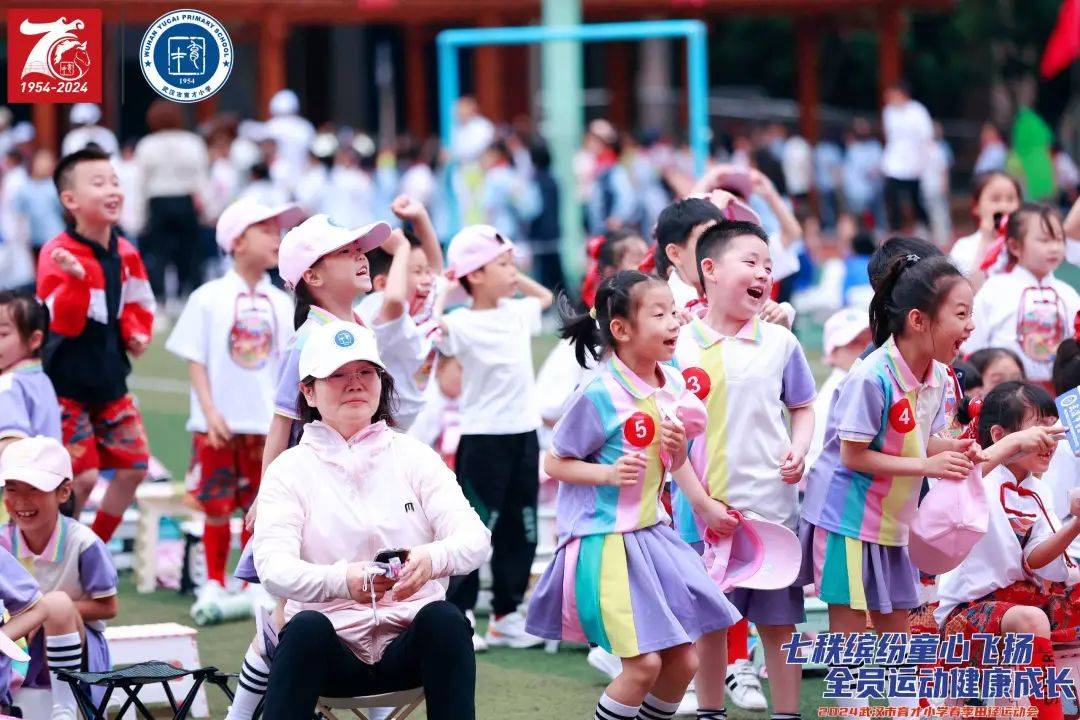 七秩缤纷童心飞扬——2024武汉市育才小学春季运动会掠影