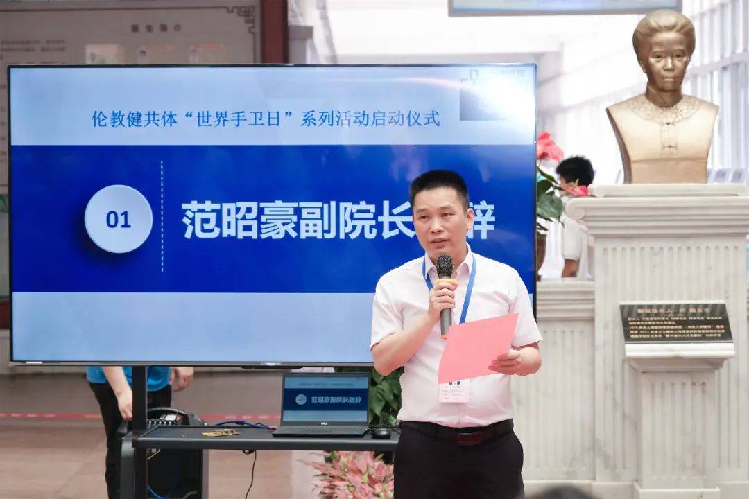 守护健康,"手"当其冲 | 伦教健共体举行"世界手卫日"系列活动启动仪式