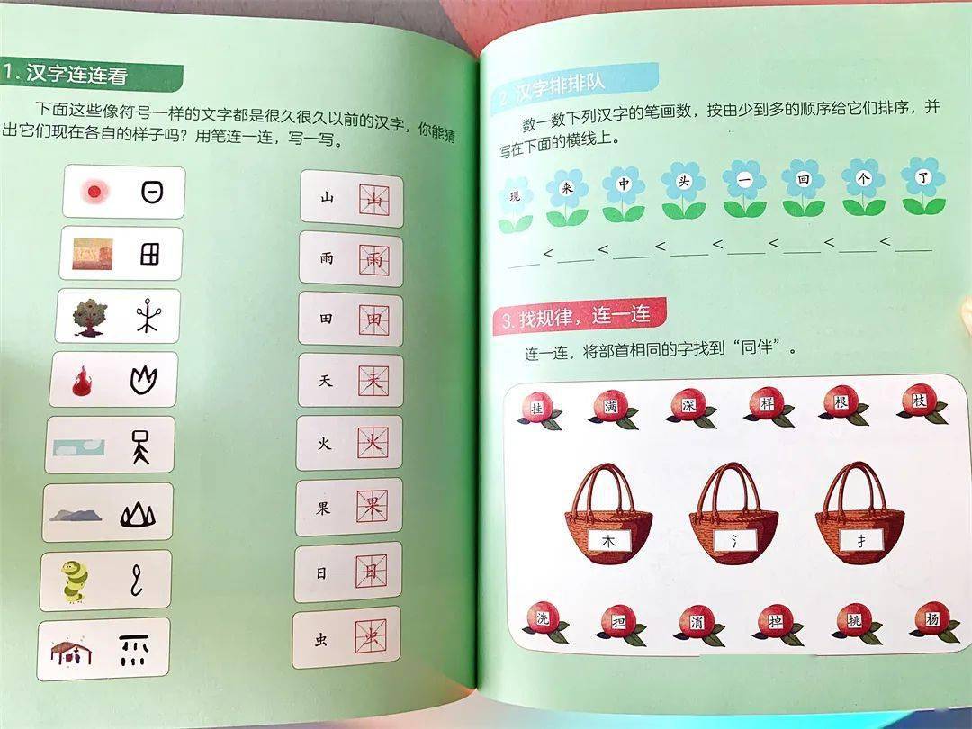 有教会孩子识字,记字形的"汉字连连看";不止每篇文章"副栏"配有经验