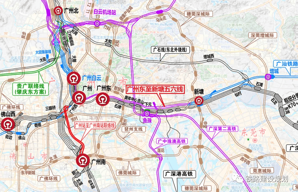 新建广州铁路枢纽广州东站至新塘站五六线工程(项目代码:2108-440000