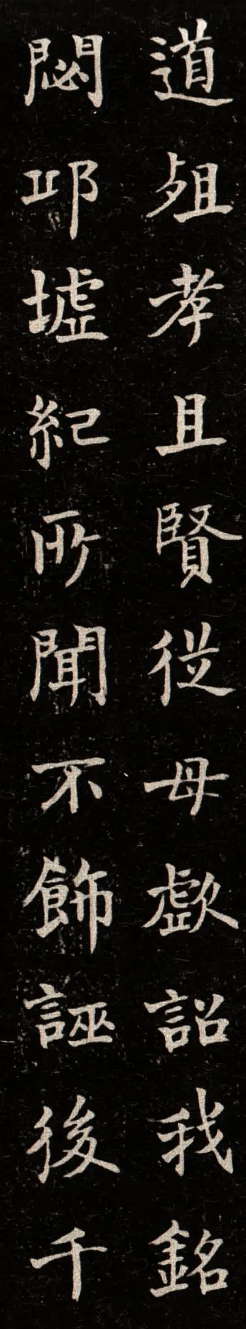 沙孟海《陈君夫人墓志》高清释文1.0版_梅谷_书法_字帖