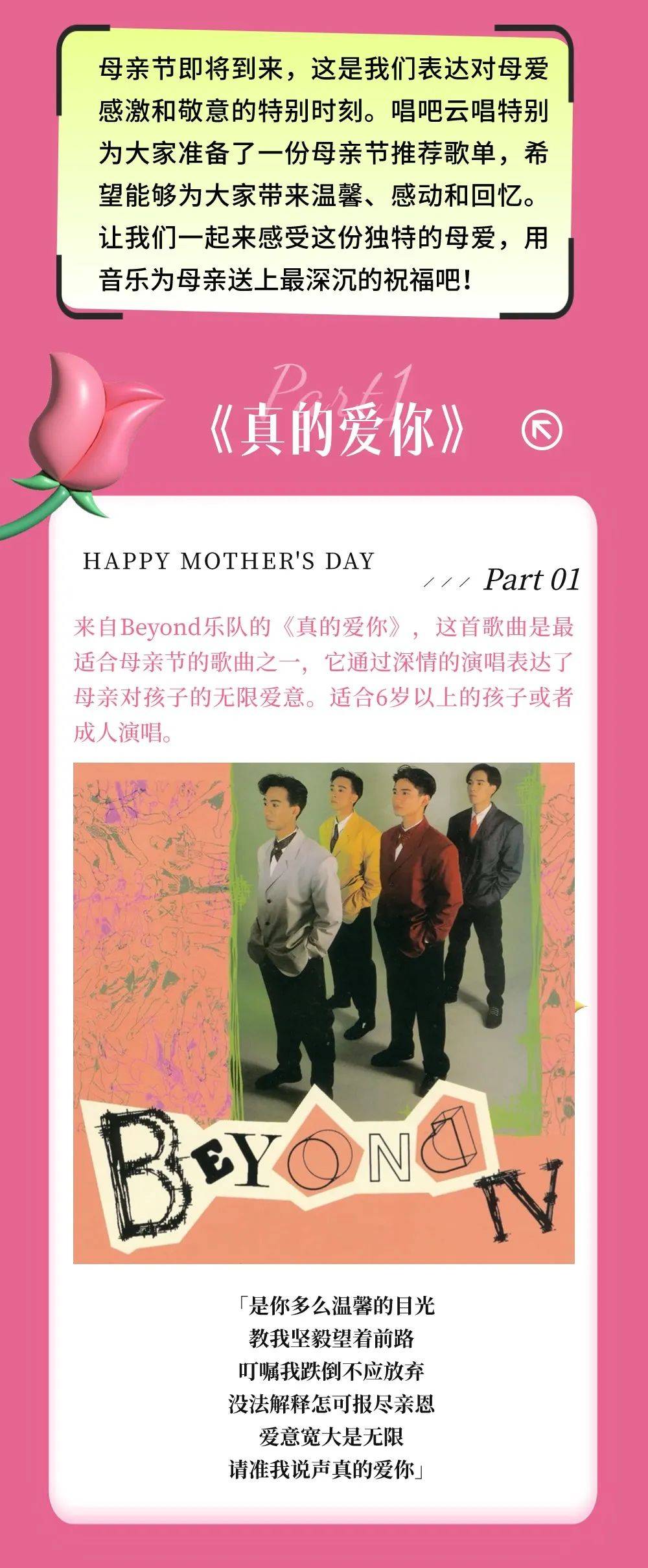 唱吧云唱丨母爱如歌,感恩母亲节的特选歌单