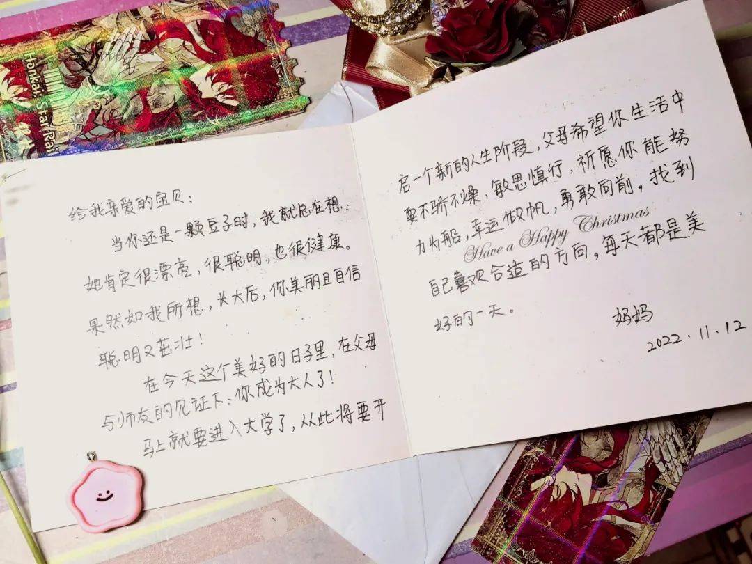 我的迷茫给我带来了坚持的意义我依然视若珍宝你给我手写的一封信妈妈