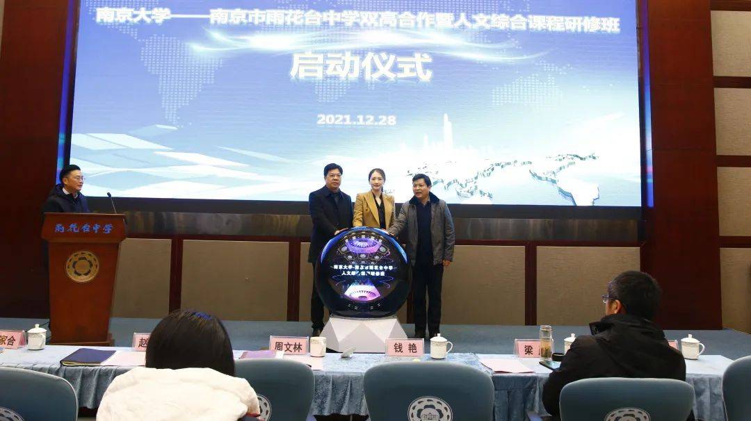 为了在新课程改革的背景下培养更具竞争力的优秀人才,雨中与南京大学