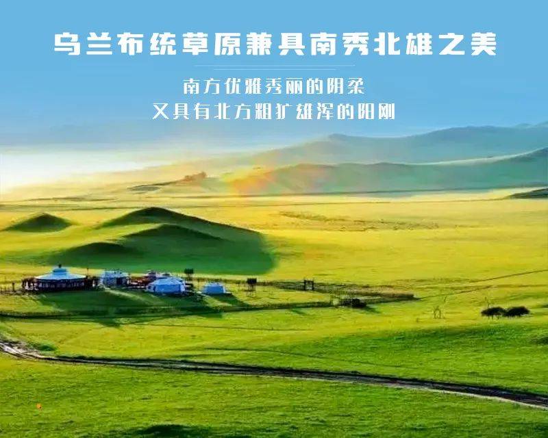 端午3天|又见61乌兰布统|晚上出发の越野车深入草原腹地-影视基地