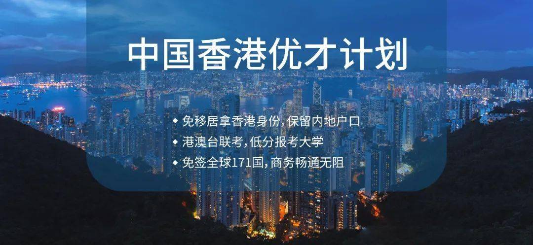 为什么我建议你搞个香港身份(推荐阅读)