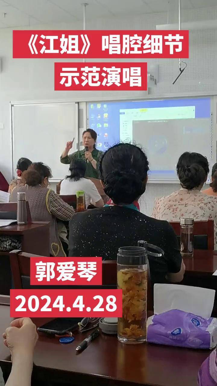 吕剧郭爱琴简介图片