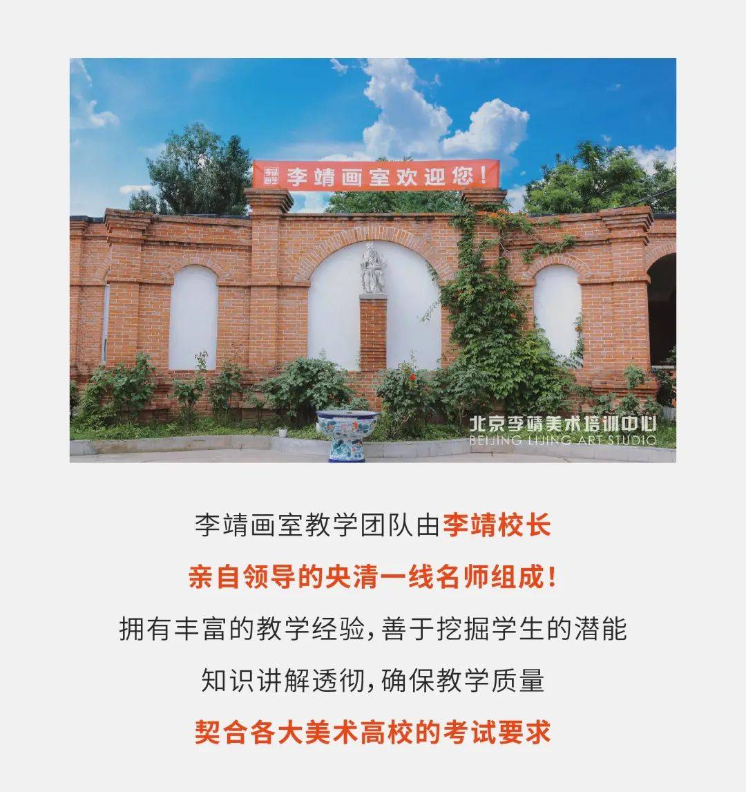 李靖画室『天花板级』师资阵容介绍!_朝阳区_美术_北京