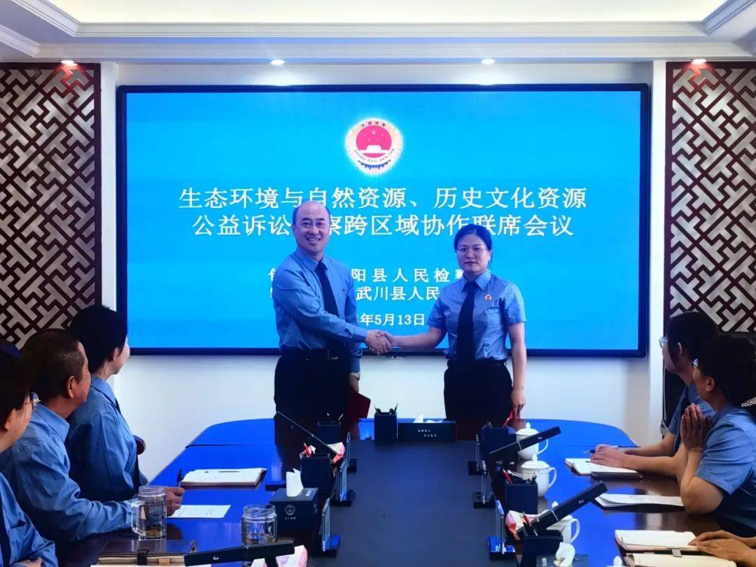 固阳县检察院 武川县检察院联合建立生态环境与自然资源,历史文化资源